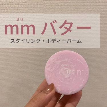 m m バター
パケが可愛すぎる！！！

完全なるパケ買いです。笑

バームなので手で温めて使ってます。
巻き髪につかってますが、束感出ていい感じになります😘

香りはスタイリング剤によくある香り。
私