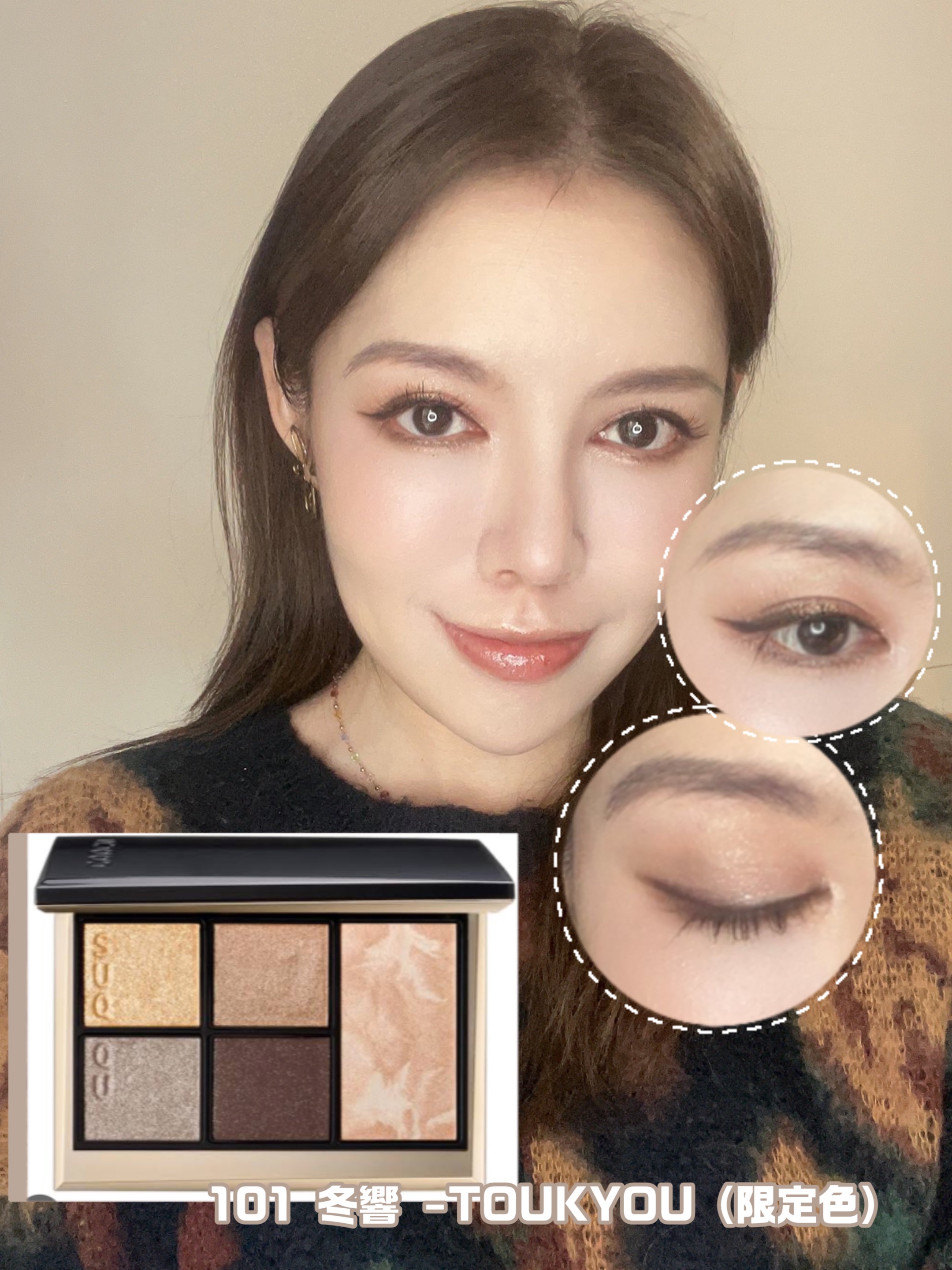 SUQQU アイ&フェイス コンパクト/SUQQU/アイシャドウパレットを使ったクチコミ（2枚目）