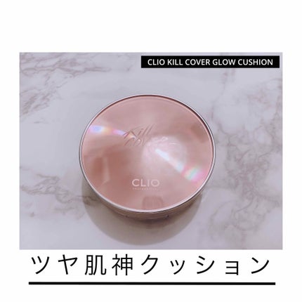 キル カバー グロウ クッション/CLIO/クッションファンデーションを使ったクチコミ(1枚目)