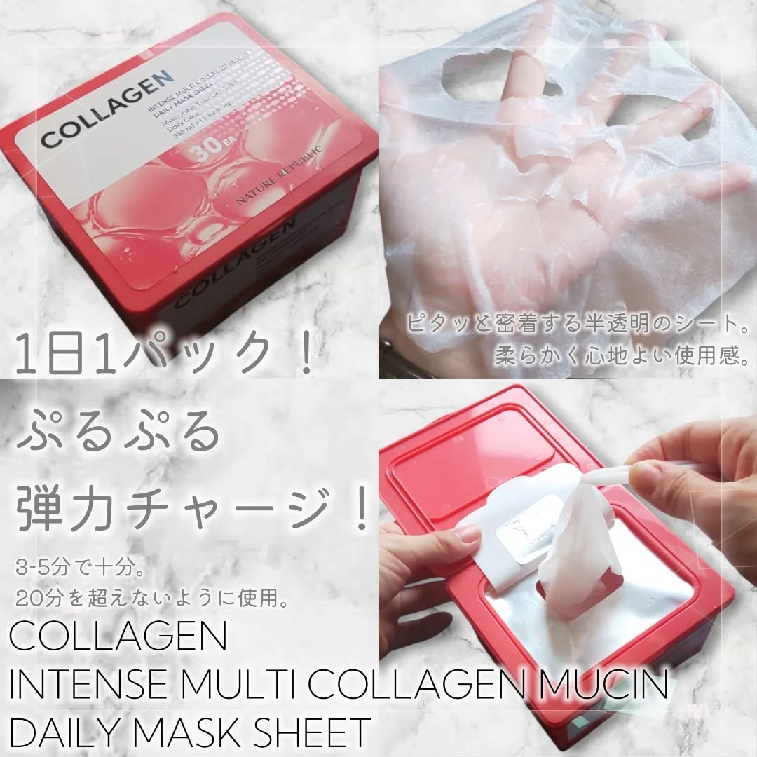 インテンスマルチコラーゲンムチンデイリーマスク/ネイチャーリパブリック/シートマスク・パックを使ったクチコミ（3枚目）