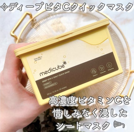 ディープ ビタC デイリー クイック マスク/MEDICUBE/シートマスク・パックを使ったクチコミ(2枚目)