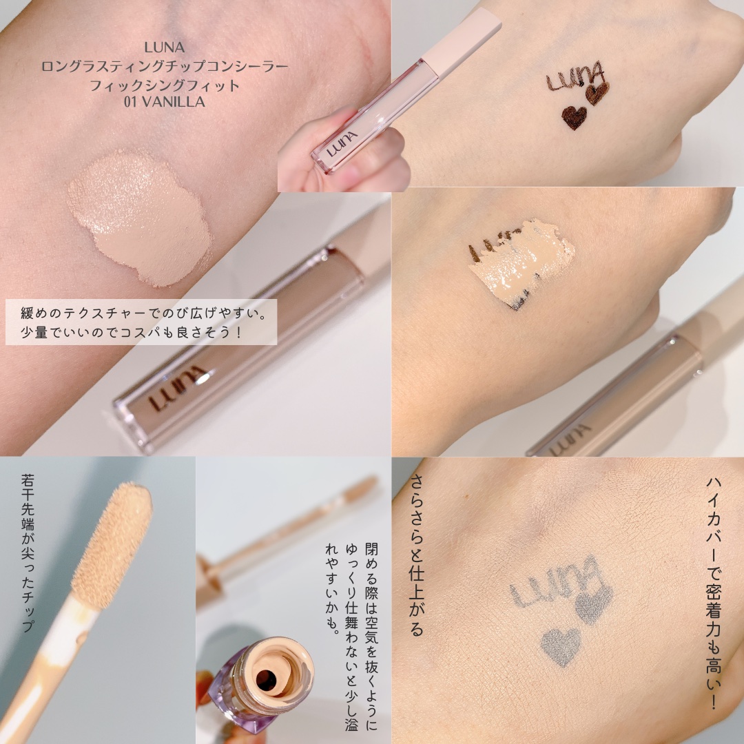 ロングラスティングチップコンシーラー/LUNA/リキッドコンシーラーを使ったクチコミ（2枚目）