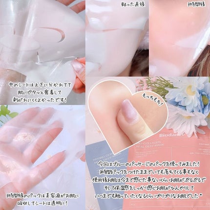 バイオコラーゲンリアルディープマスク/Biodance/シートマスク・パックを使ったクチコミ(6枚目)