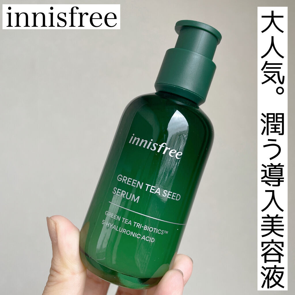 グリーンティーシード セラム N/innisfree/美容液を使ったクチコミ（1枚目）
