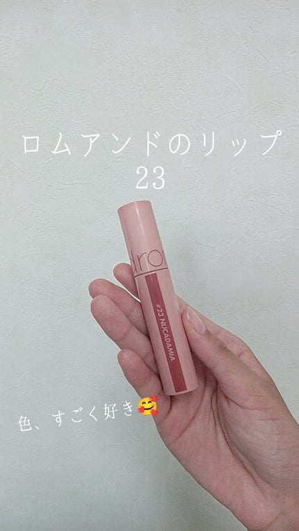 ジューシーラスティングティント/rom&nd/リップティントを使ったクチコミ(1枚目)
