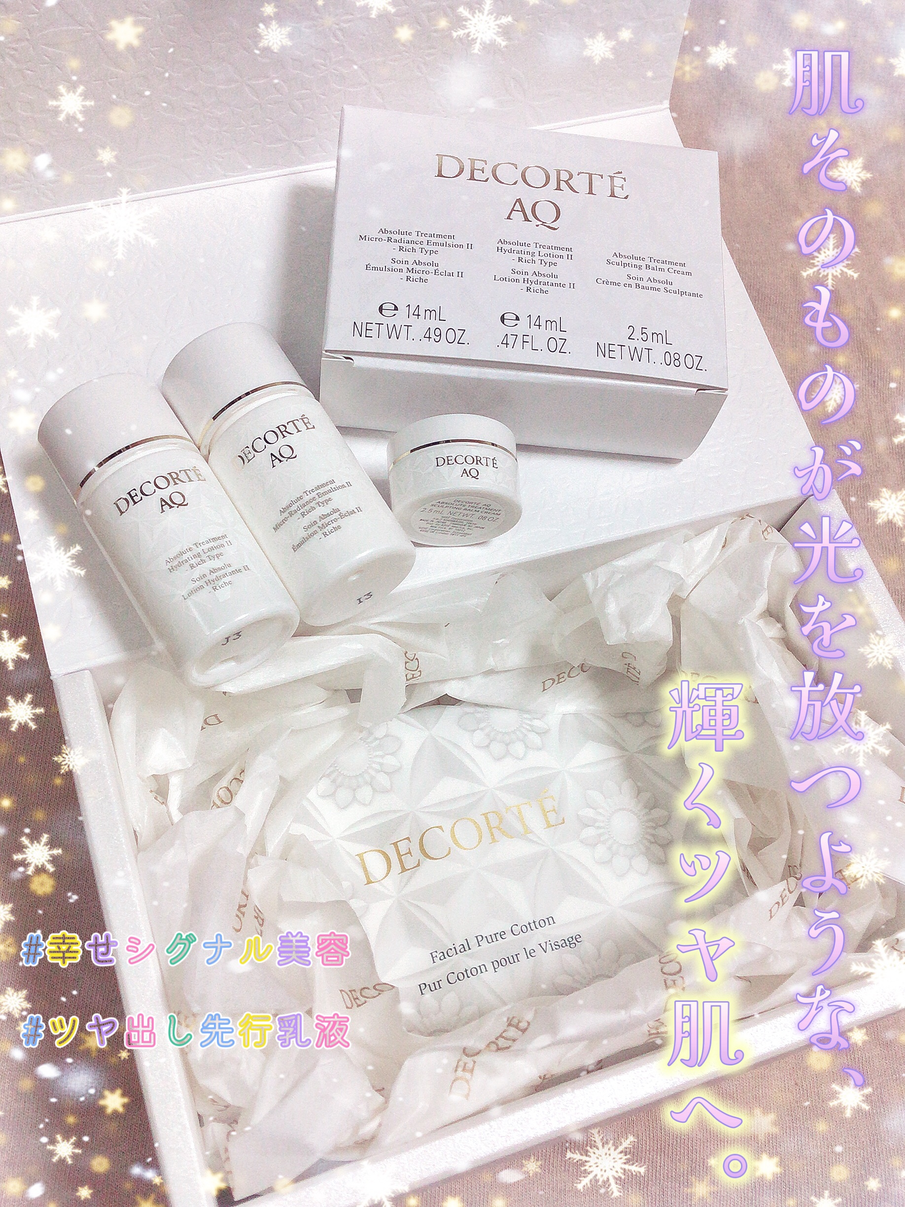 AQ エマルジョン/DECORTÉ/乳液を使ったクチコミ（1枚目）