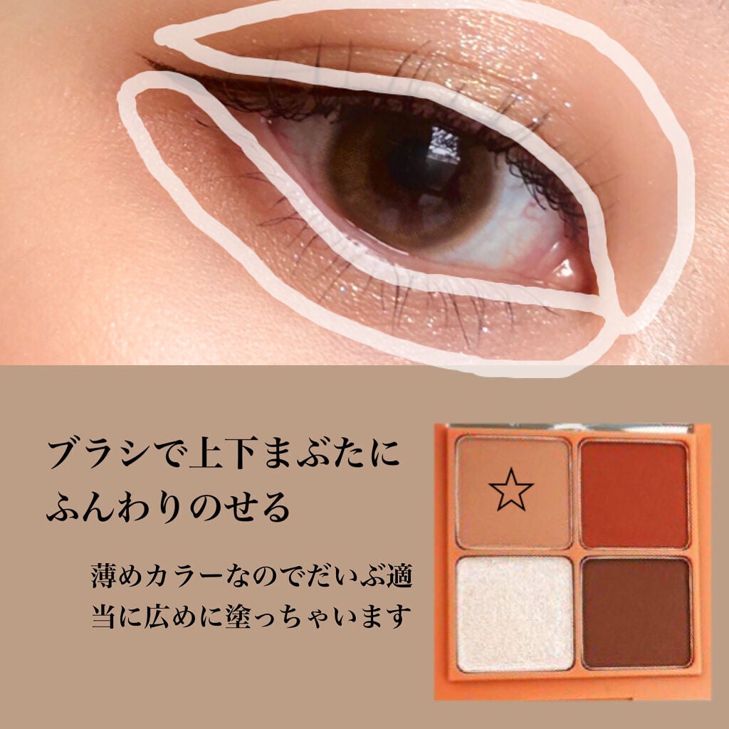 ベターザンアイズ ミュージックシリーズ/rom&nd/アイシャドウパレットを使ったクチコミ(2枚目)