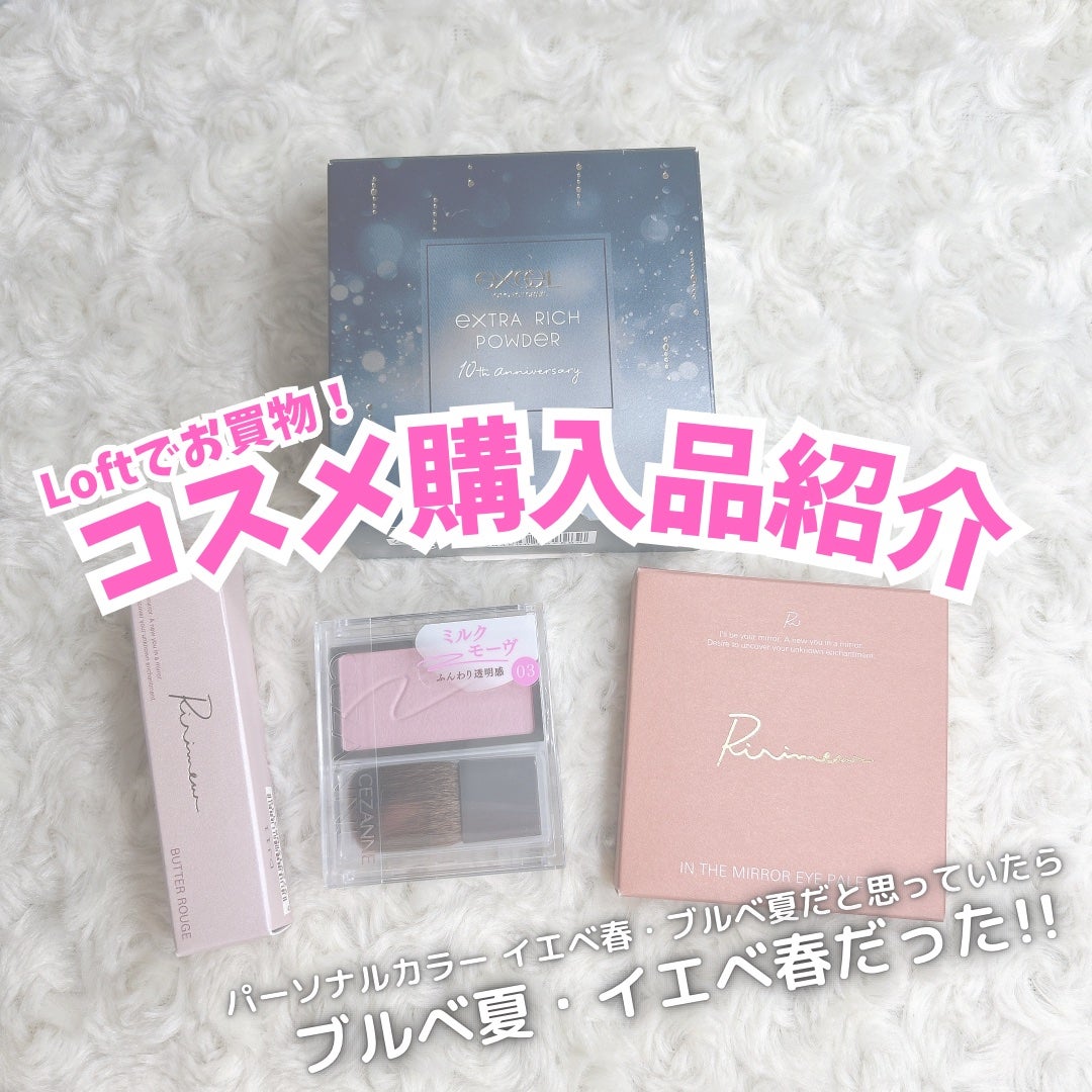 インザミラーアイパレット/Ririmew/アイシャドウパレットを使ったクチコミ(1枚目)