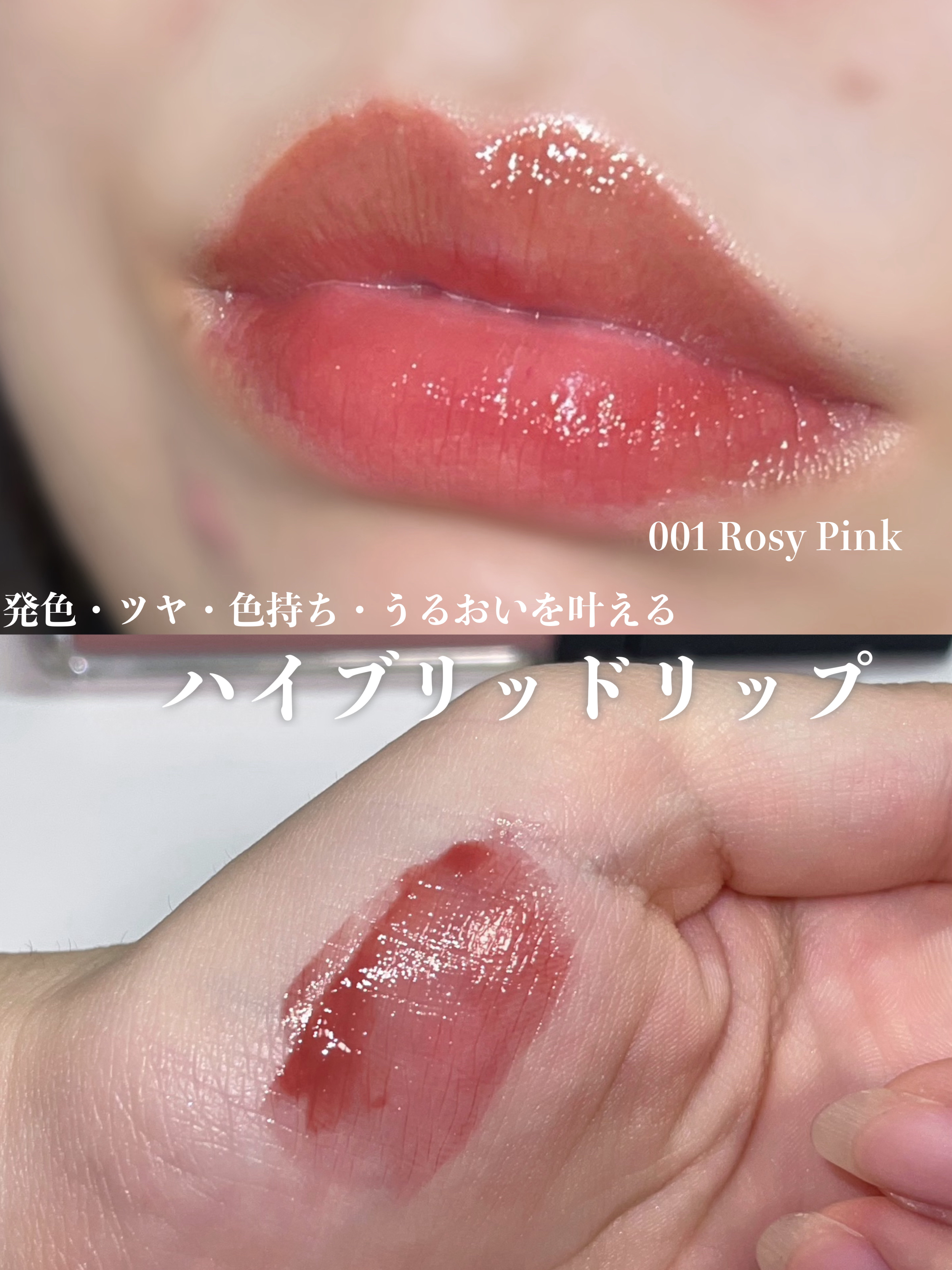 アディクション　リップ セラム ティント/ADDICTION/リップティントを使ったクチコミ（2枚目）