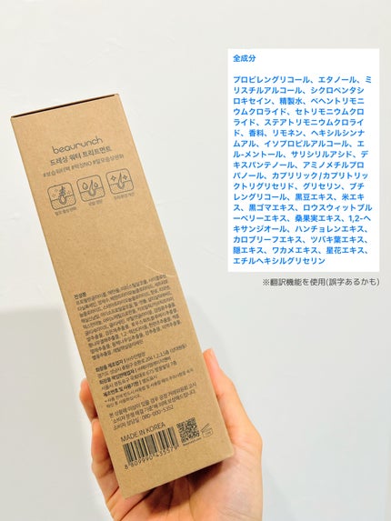 ドレッシングウォータートリートメント/ビューランチ/ヘアオイルを使ったクチコミ(6枚目)
