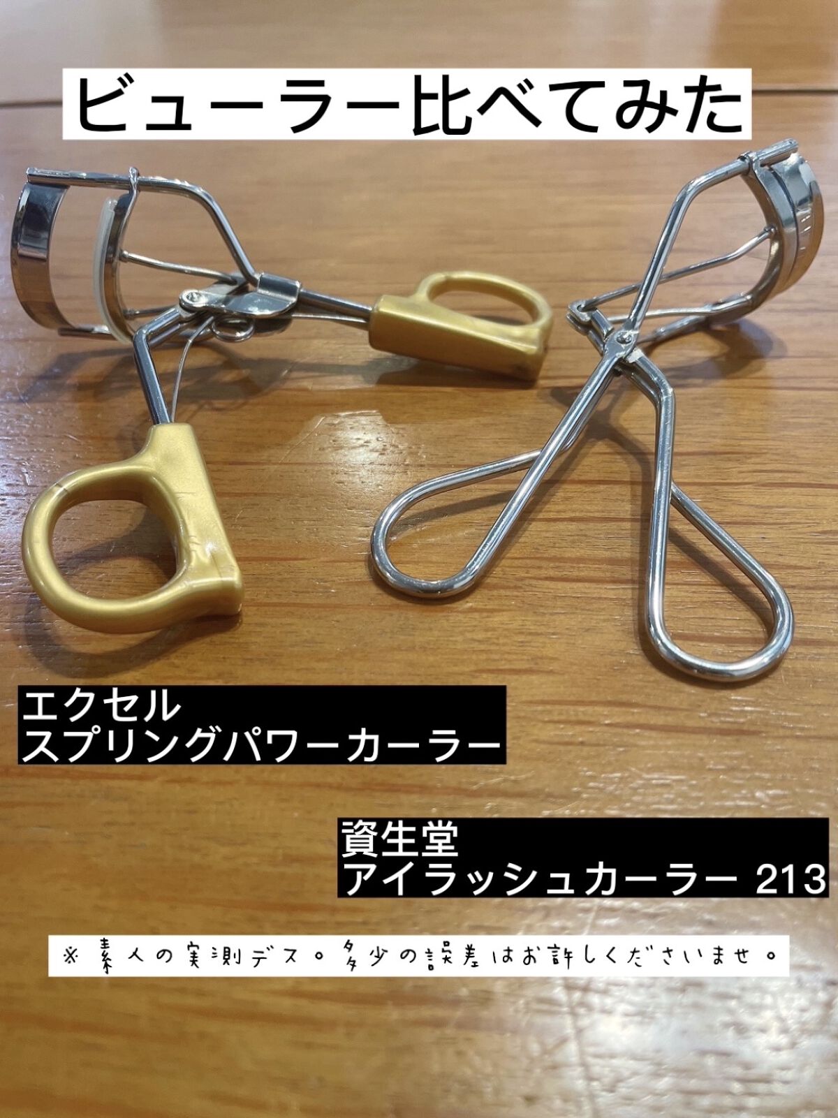 スプリングパワーカーラー/excel/ビューラーを使ったクチコミ（1枚目）