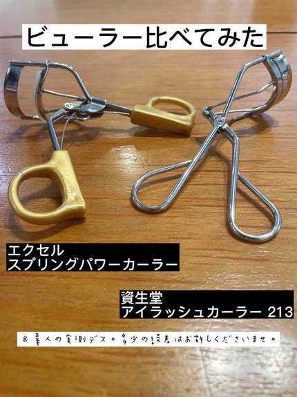 スプリングパワーカーラー/excel/ビューラーを使ったクチコミ(1枚目)