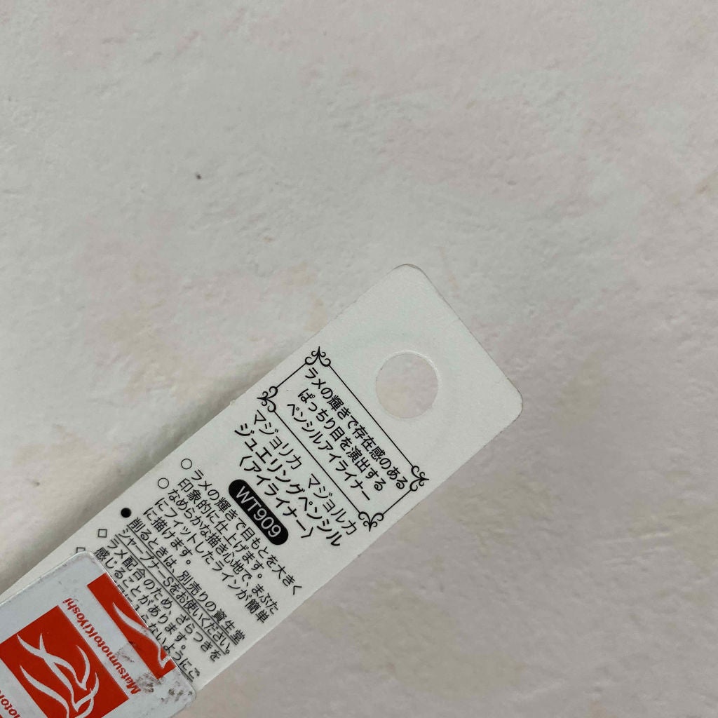 ジュエリングペンシル/MAJOLICA MAJORCA/ペンシルアイライナーを使ったクチコミ(4枚目)