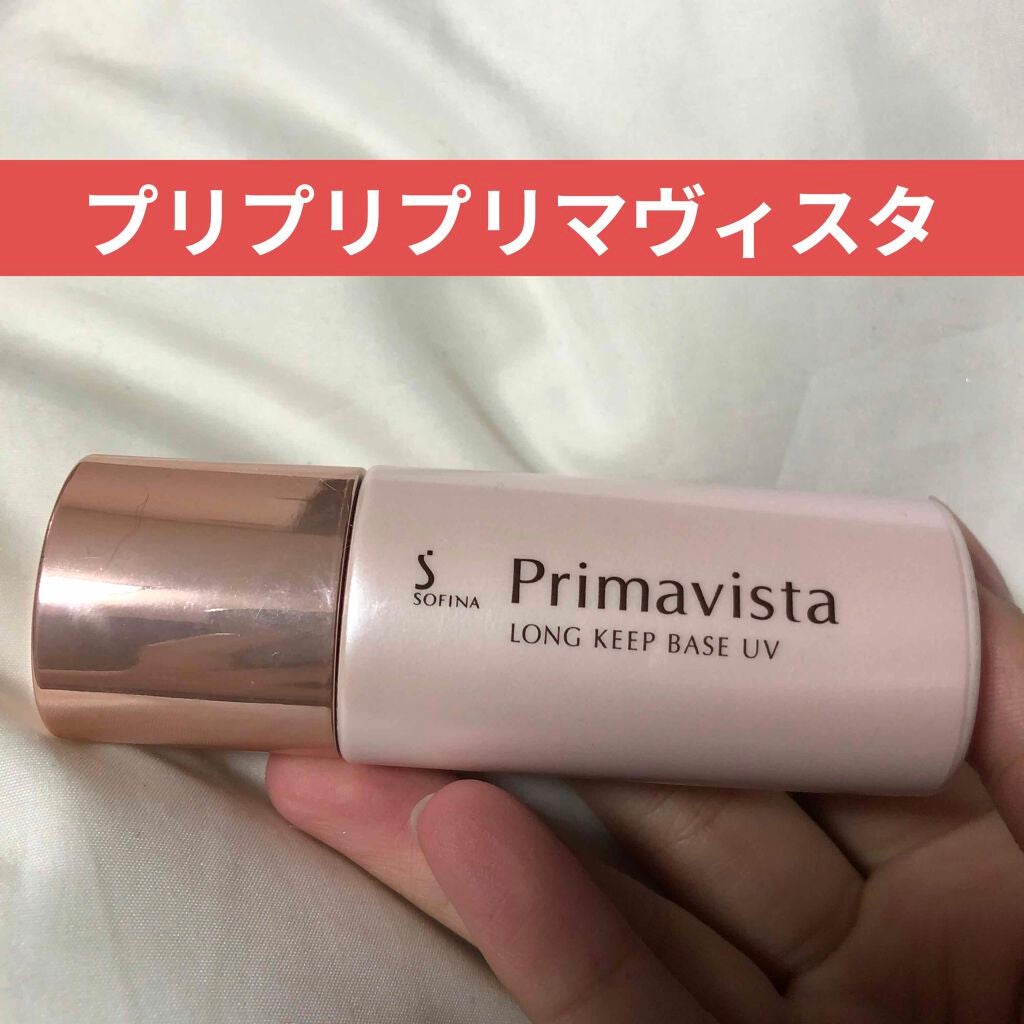 皮脂くずれ防止 化粧下地/プリマヴィスタ/化粧下地を使ったクチコミ(1枚目)