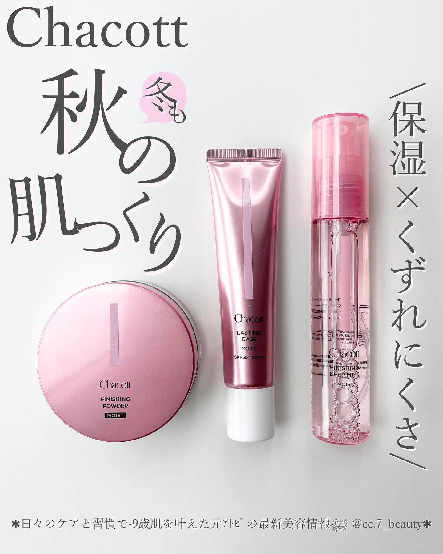 フィニッシングキープミスト モイスト/チャコット・コスメティクス/フィックスミストを使ったクチコミ（1枚目）