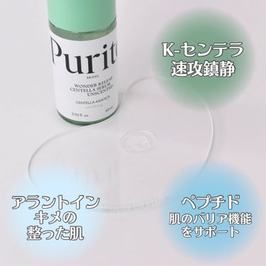 ワンダーリリーフ センテラ セラム アンセンティド/Purito Seoul/美容液を使ったクチコミ（5枚目）