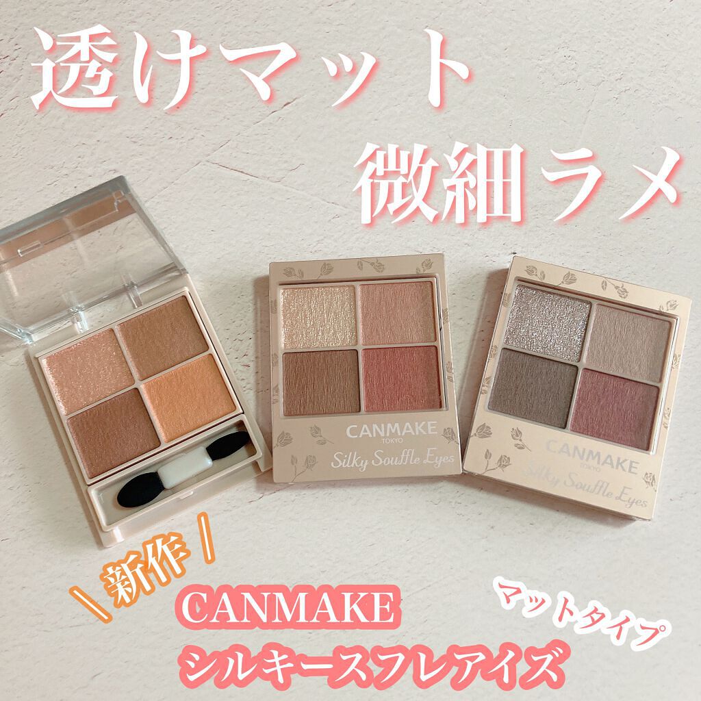 シルキースフレアイズ（マットタイプ）/キャンメイク/アイシャドウパレットを使ったクチコミ（1枚目）