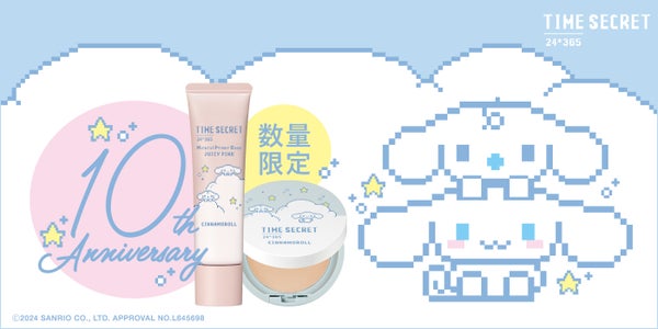 タイムシークレット誕生10周年記念でシナモロールとのコラボデザインが数量限定で登場の画像