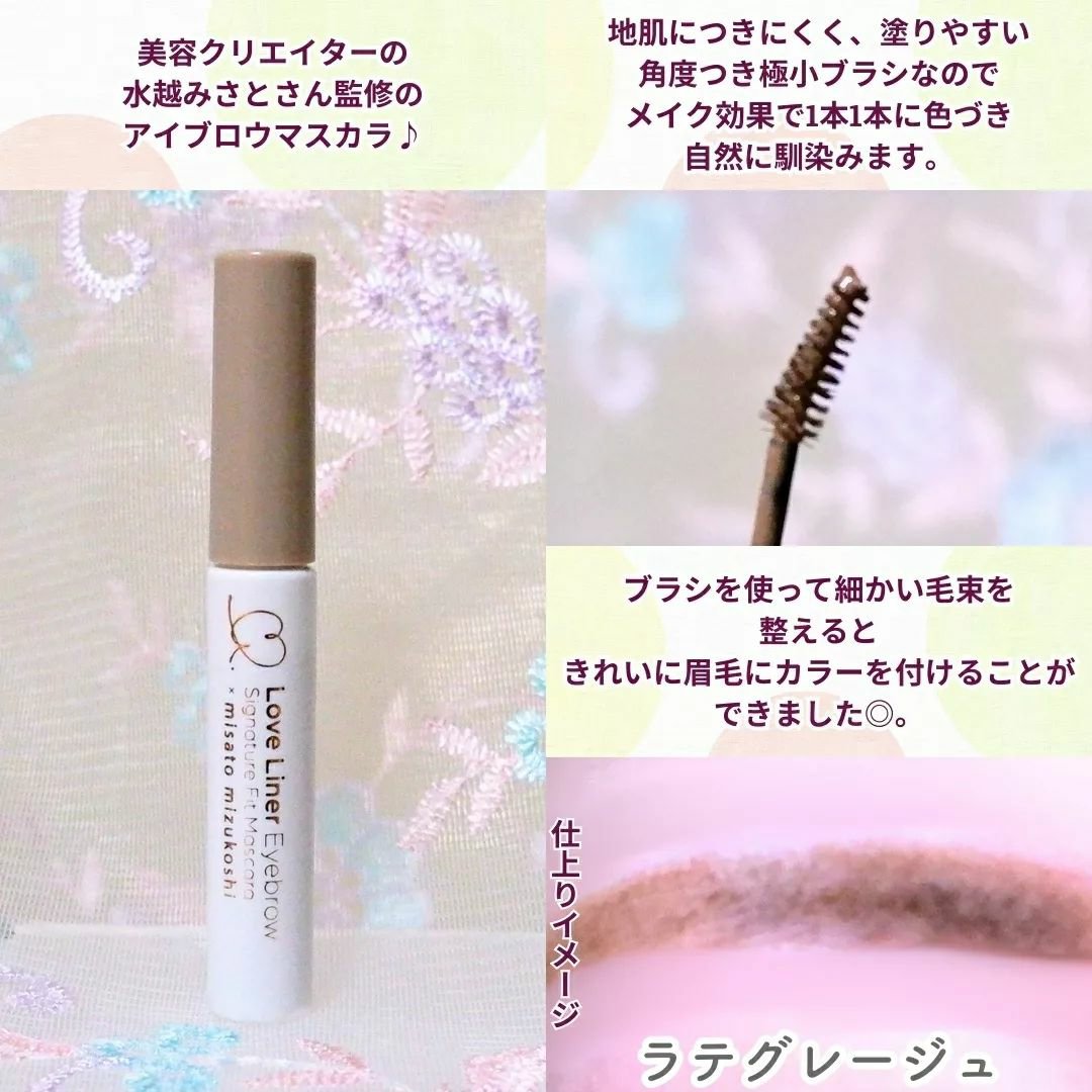ラブ・ライナー　シグネチャーフィットマスカラ＜アイブロウ＞ カプチーノブラウン/ラブ・ライナー/眉マスカラを使ったクチコミ（2枚目）