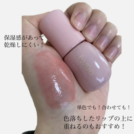 フィー 3Dボリューミンググロス/fwee/リップグロスを使ったクチコミ(3枚目)