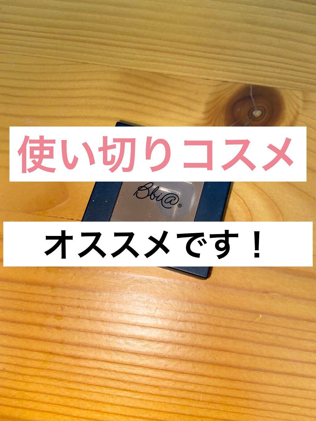 フィニッシングパウダー/チャコット・コスメティクス/ルースパウダーを使ったクチコミ(1枚目)