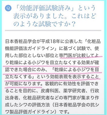 DAISO 乾燥小じわフェイスクリームのクチコミ「ダイソーで買える
小ジワが目立たなくなる
と認められた
フェイスクリームとアイクリーム✨

୨.....」（2枚目）