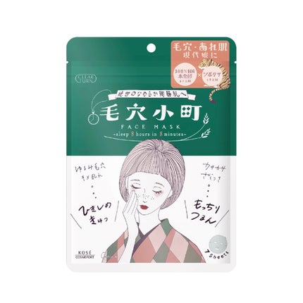 毛穴小町マスク /クリアターン/シートマスク・パックを使ったクチコミ(1枚目)