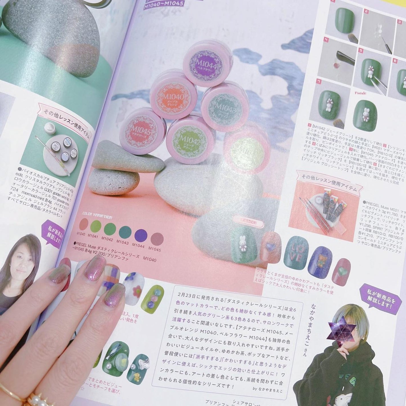 なかやまちえこ on LIPS 「PREGEL2月の新色⠀⠀@pregel.jp⠀@preanf..」(5枚目)
