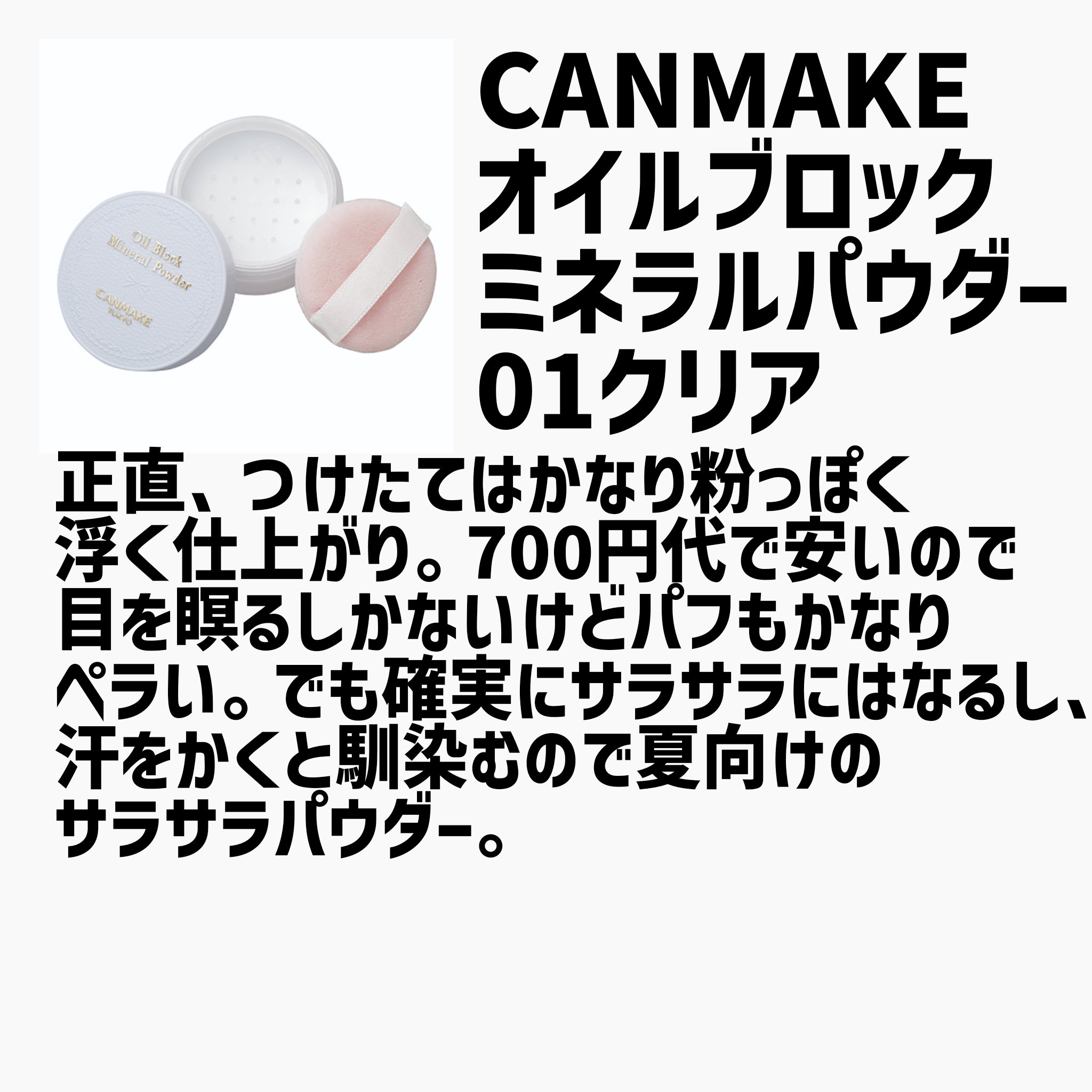 ウルトラHDルースパウダー/MAKE UP FOR EVER/ルースパウダーを使ったクチコミ（3枚目）