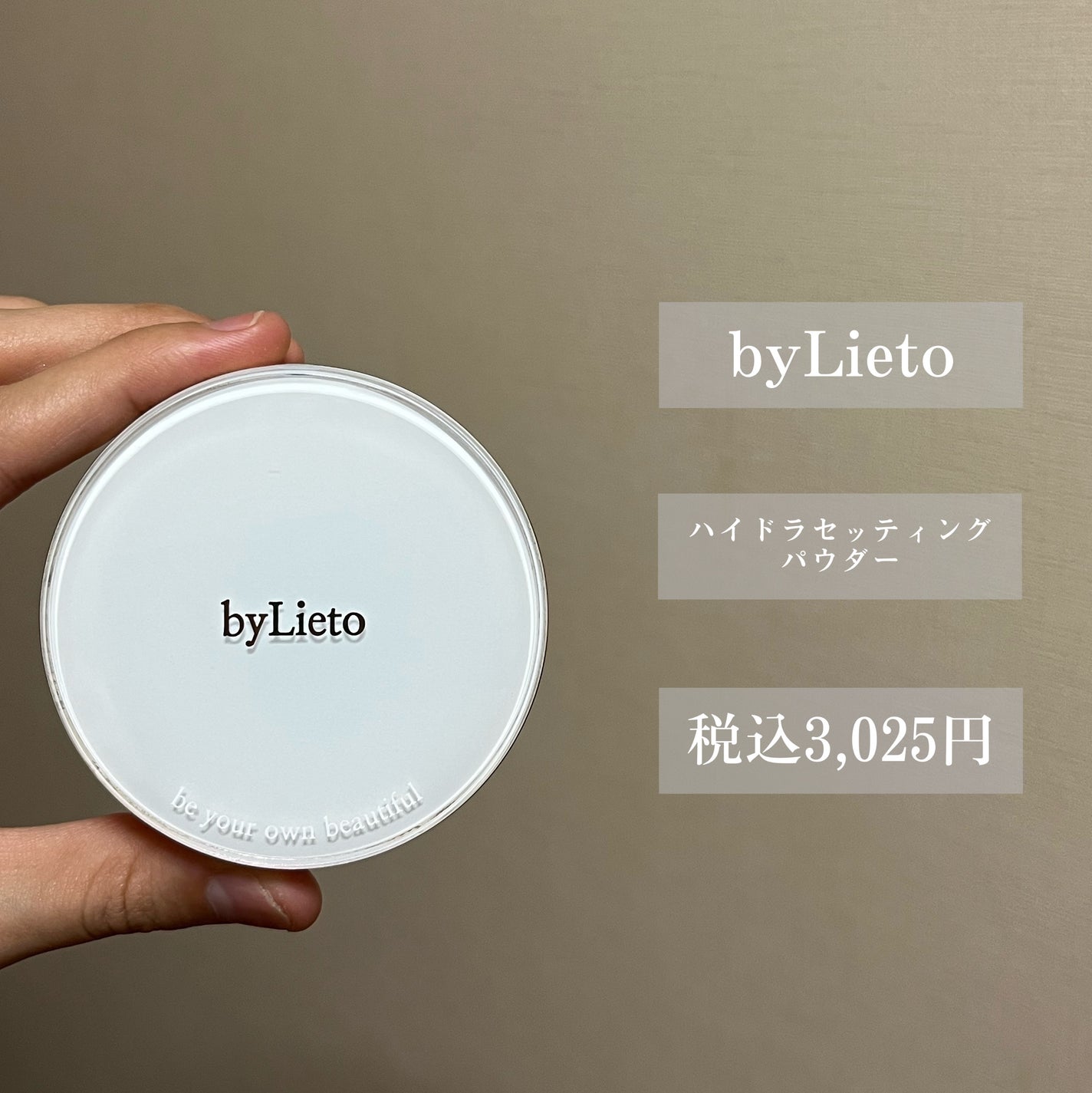 ハイドラセッティングパウダー/byLieto/プレストパウダーを使ったクチコミ(2枚目)