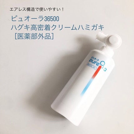 ピュオーラ36500 薬用ハグキ高密着クリームハミガキ/ピュオーラ/歯磨き粉を使ったクチコミ(1枚目)