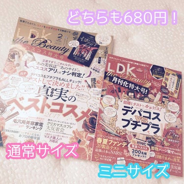 LDK the Beauty LDK the Beauty 2018年6月号のクチコミ「🔥コスメを本音で評価する雑誌🔥

🌸 #LDK the Beauty

¥680円(税込) 
.....」（2枚目）