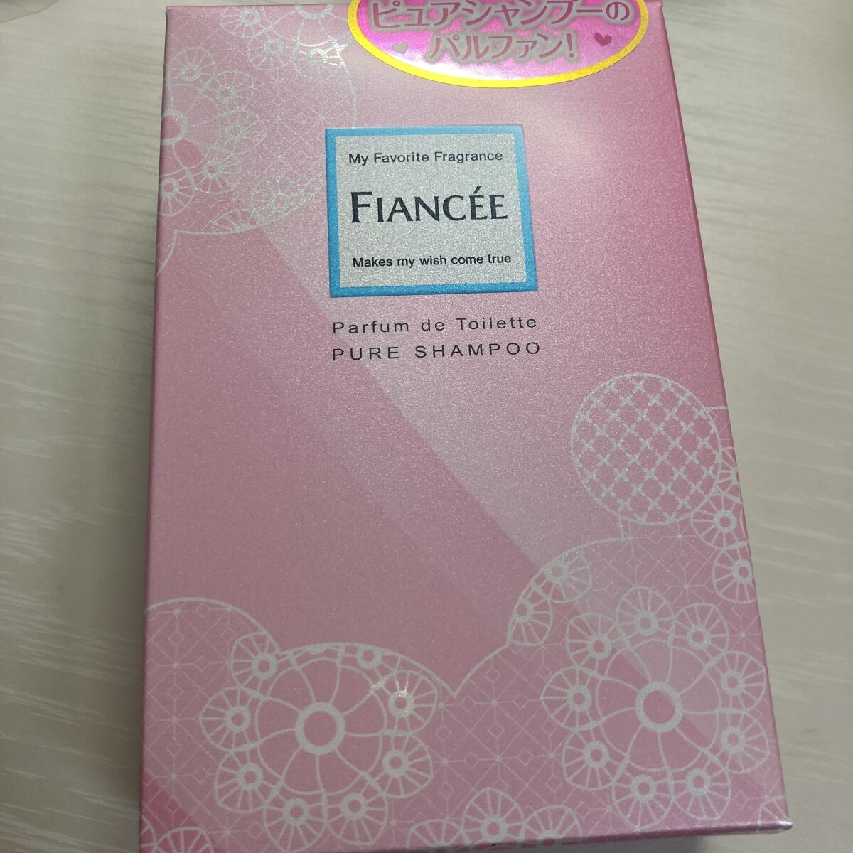 パルファンドトワレ ピュアシャンプーの香り/フィアンセ/香水(レディース)を使ったクチコミ（2枚目）