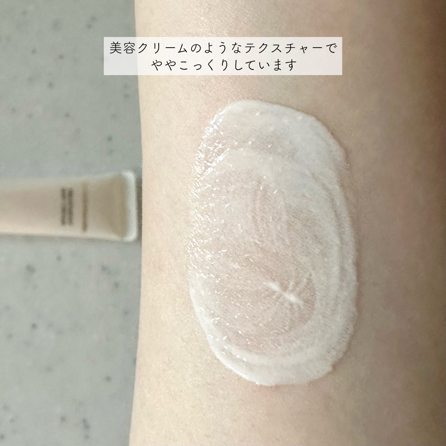 トリートメント デイ クリーム/COVERMARK/日焼け止めクリームを使ったクチコミ(3枚目)