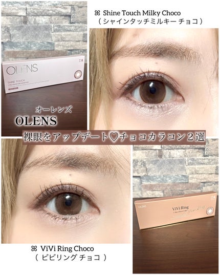 ViVi Ring 1day/OLENS/ワンデー(1DAY)カラコンを使ったクチコミ(1枚目)