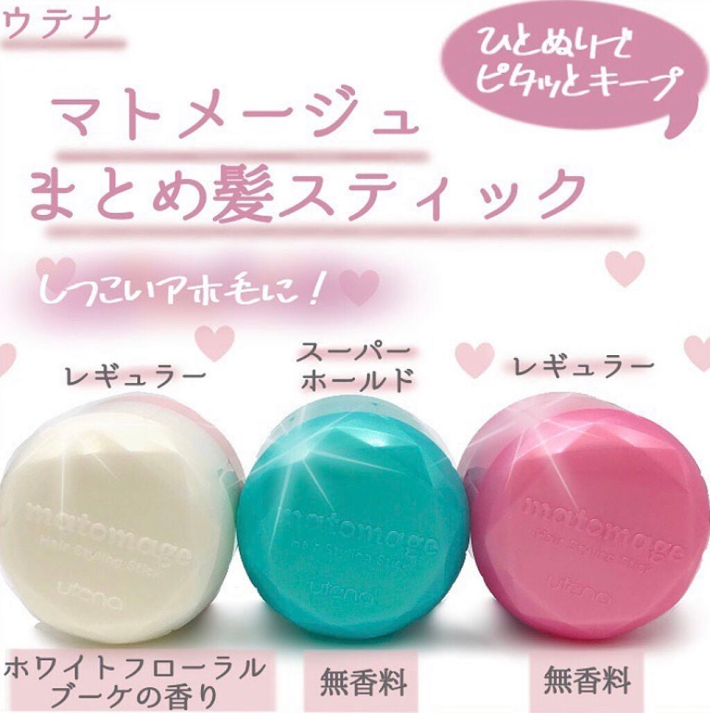 まとめ髪スティック レギュラー/マトメージュ/ヘアワックス・クリームを使ったクチコミ(1枚目)