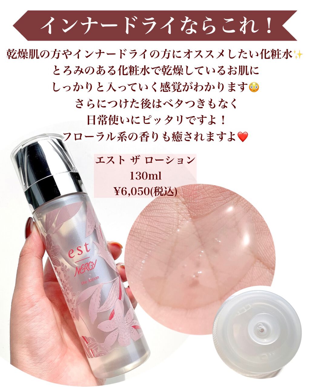 エスト ザ ローション/est/化粧水を使ったクチコミ（2枚目）