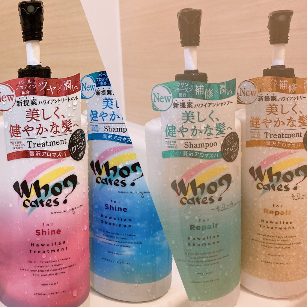 ハワイアンシャンプー＆トリートメント ＜リペア＞/who cares?/市販シャンプーを使ったクチコミ（1枚目）