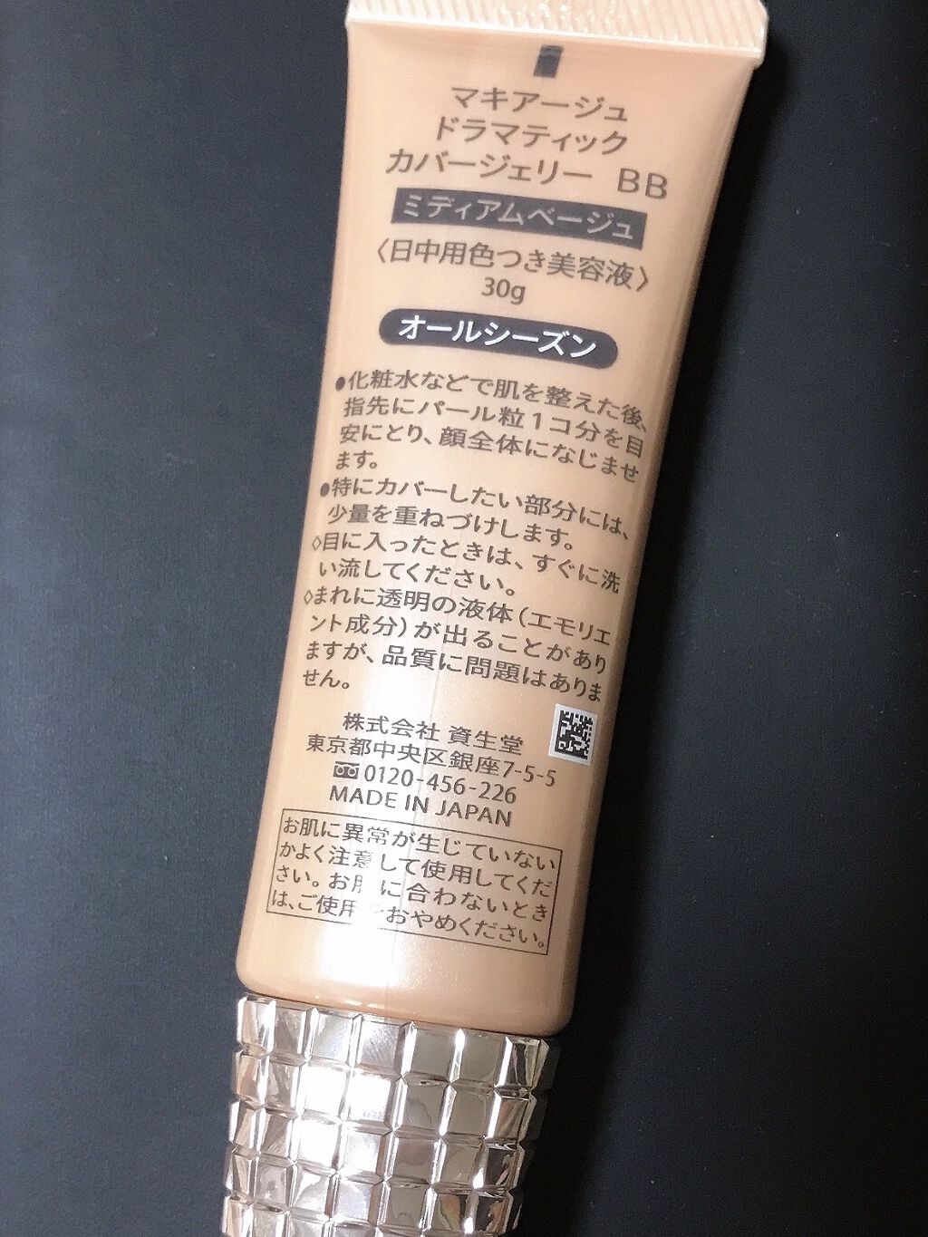 ドラマティック カバージェリー BB		/マキアージュ/BBクリームを使ったクチコミ（2枚目）