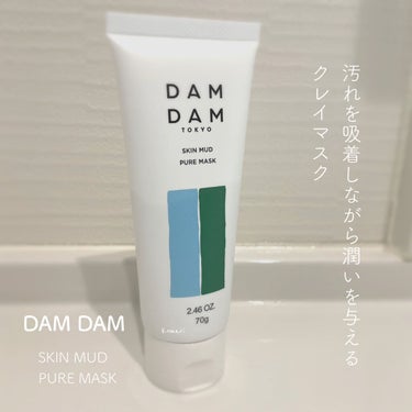 DAMDAM SKIN MUD PURE MASKのクチコミ「⌘DAM DAM
SKIN MUD PURE MASK
  
70g ¥5,940(税込)

.....」（1枚目）