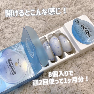 パンテーンマカロン ヘアマスク うるさらリッチ <洗い流すトリートメント> 12mL×8個入り/パンテーン/洗い流すヘアトリートメントを使ったクチコミ（2枚目）