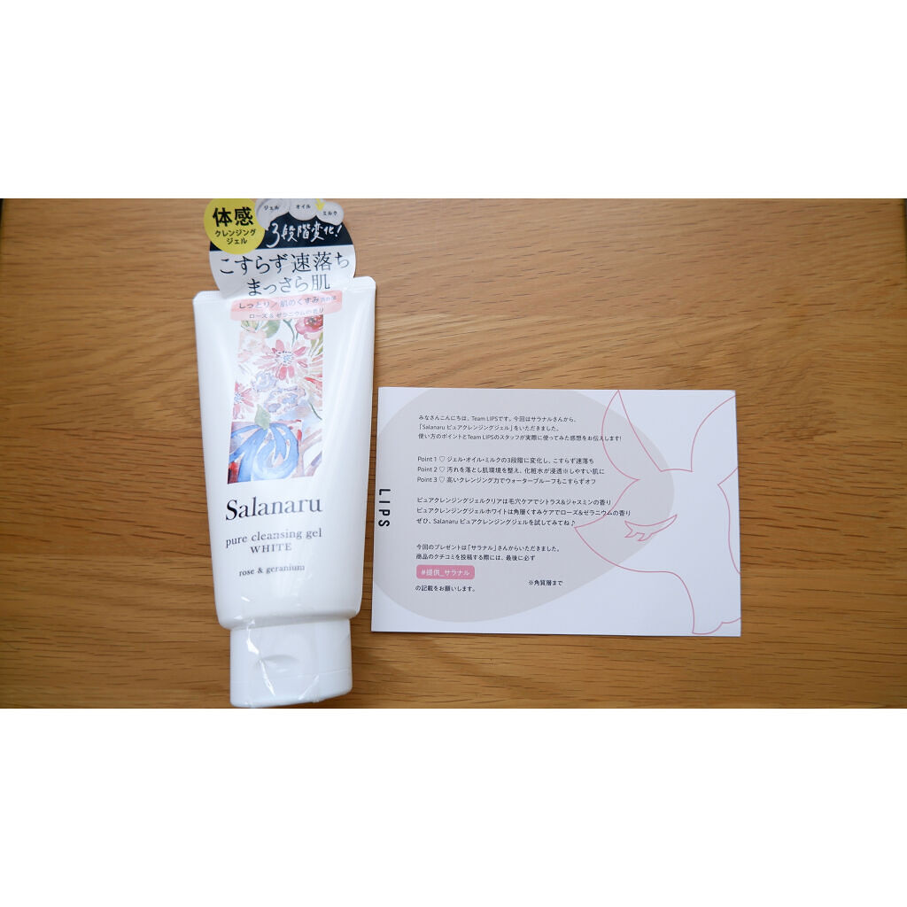 ピュアクレンジングジェル ホワイト/Salanaru（サラナル）/クレンジングジェルを使ったクチコミ（2枚目）