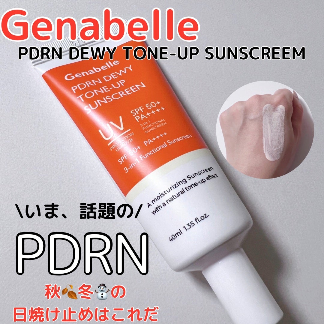 PDRNデューイートーンアップサンスクリーン/Genabelle/日焼け止めミルクを使ったクチコミ(1枚目)