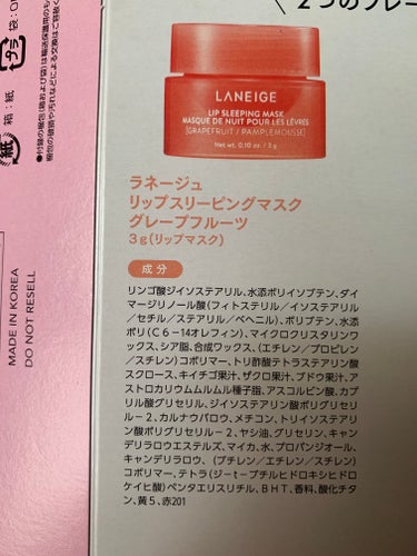 リップスリーピングマスク グレープフルーツ/LANEIGE/リップケア・リップクリームを使ったクチコミ（3枚目）