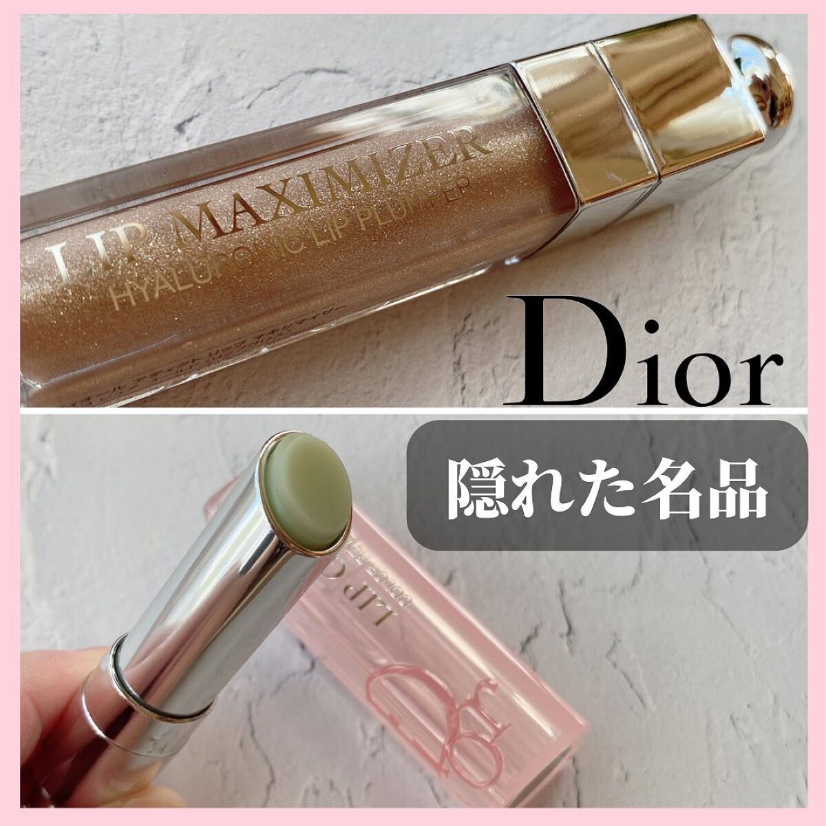 ディオール アディクト リップ グロウ 028 ミンティー ローズ/Dior/リップバームを使ったクチコミ（1枚目）