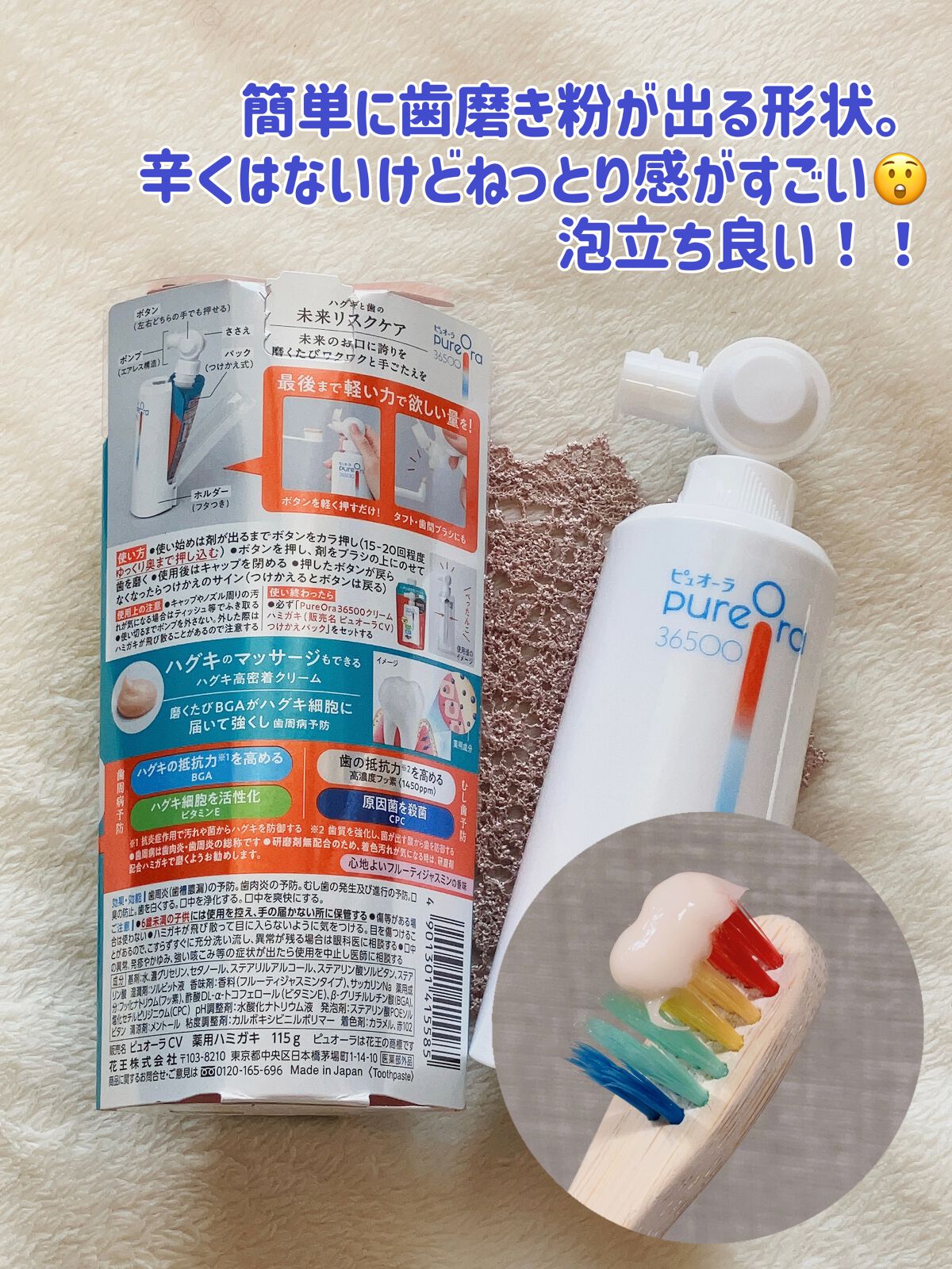 ピュオーラ36500 薬用ハグキ高密着クリームハミガキ/ピュオーラ/歯磨き粉を使ったクチコミ(2枚目)