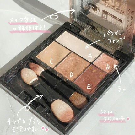 ドラマティックスタイリングアイズ/マキアージュ/アイシャドウパレットを使ったクチコミ(2枚目)