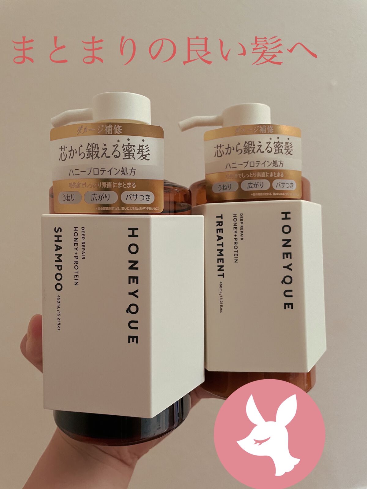 ディープリペア シャンプー モイスト／ヘアトリートメント モイスト/ハニーク/市販シャンプーを使ったクチコミ（1枚目）