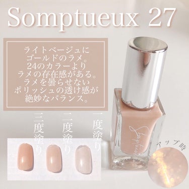 Somptueux(ソンプチュー) ネイルポリッシュ/DAISO/マニキュアを使ったクチコミ（5枚目）