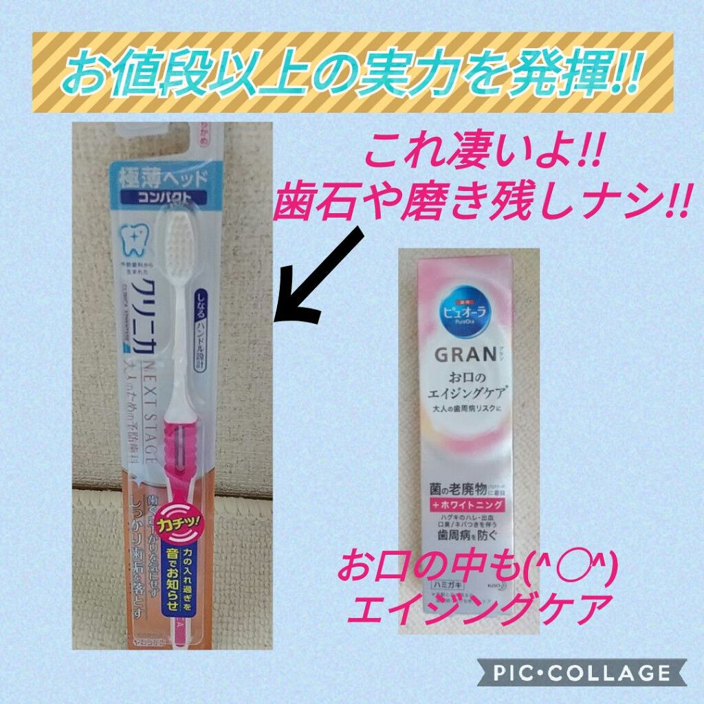 アドバンテージNEXTSTAGEハブラシ コンパクト/クリニカ/歯ブラシを使ったクチコミ（1枚目）